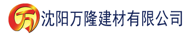 沈阳在线香蕉网址建材有限公司_沈阳轻质石膏厂家抹灰_沈阳石膏自流平生产厂家_沈阳砌筑砂浆厂家